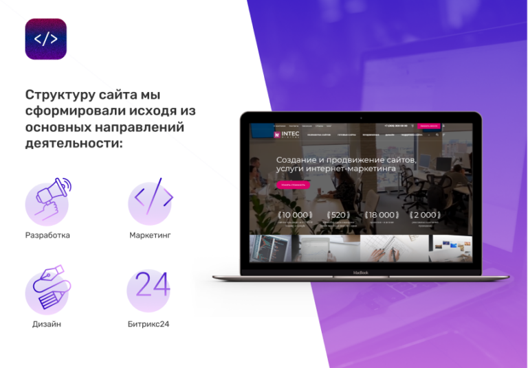 INTEC.Digital — специализированный сайт для веб-студий, интернет-агентств и digital-компаний