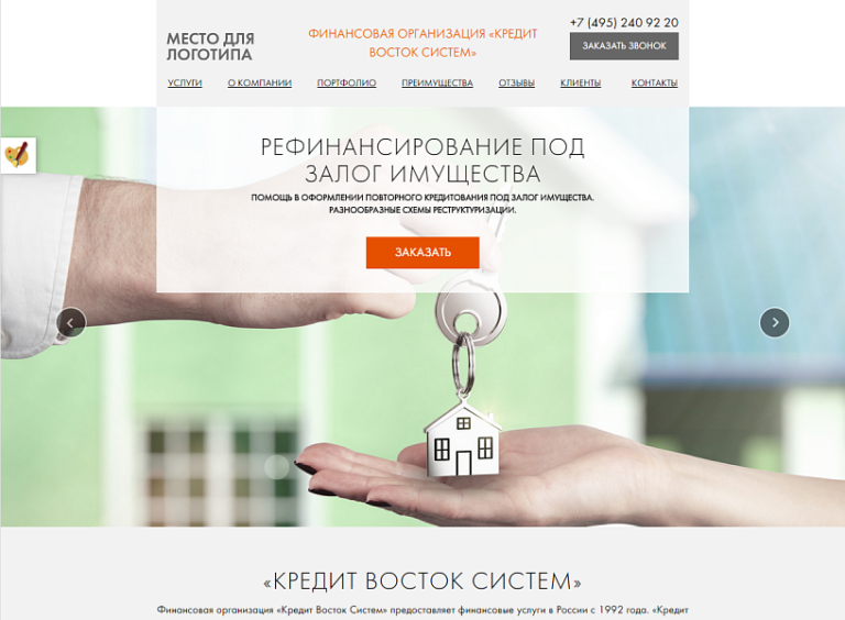 Мибок: Универсальный Landing Page услуг