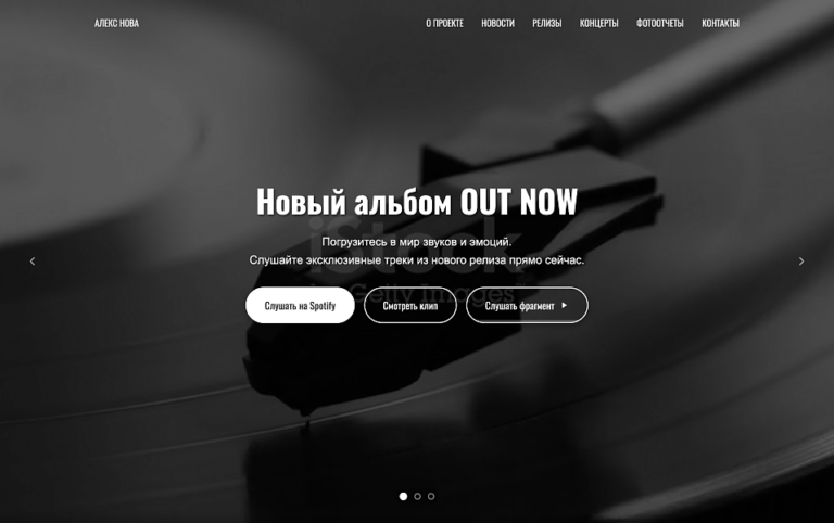 MusicArtist — Сайт для музыканта