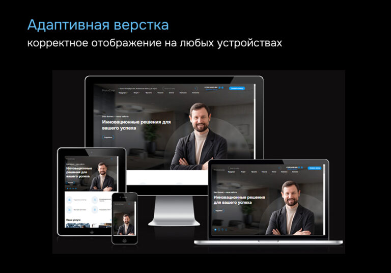 ProtoCorp — корпоративный сайт-визитка с каталогом товаров