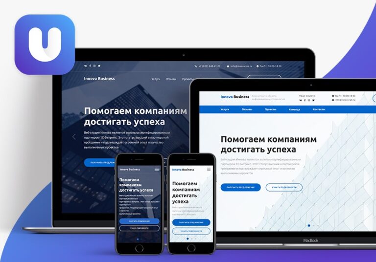 Иннова: UniLand — корпоративный лендинг