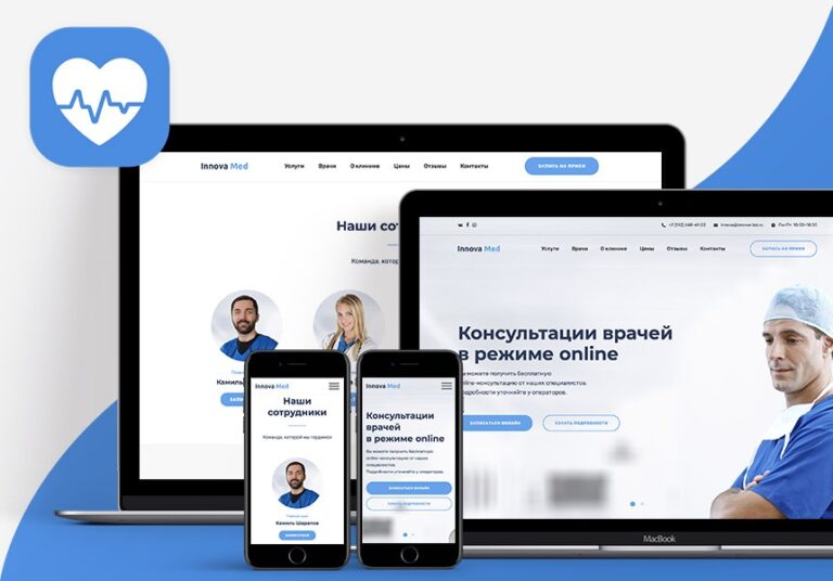 Иннова: MedLand — лендинг медицинского центра
