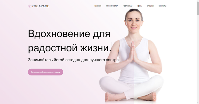 Yoga — йога, спорт, фитнес, спорткласс, готовое решение