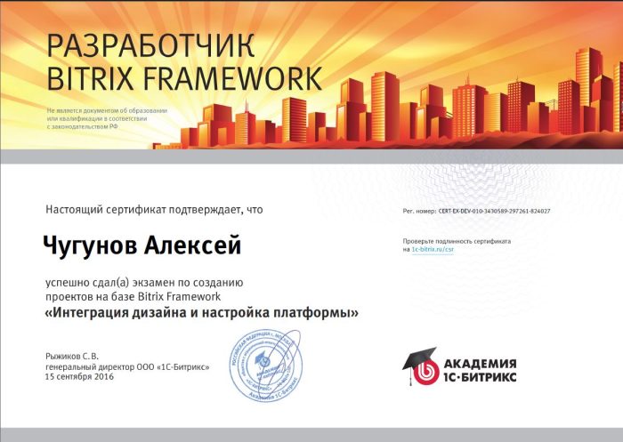 Сертификат 1