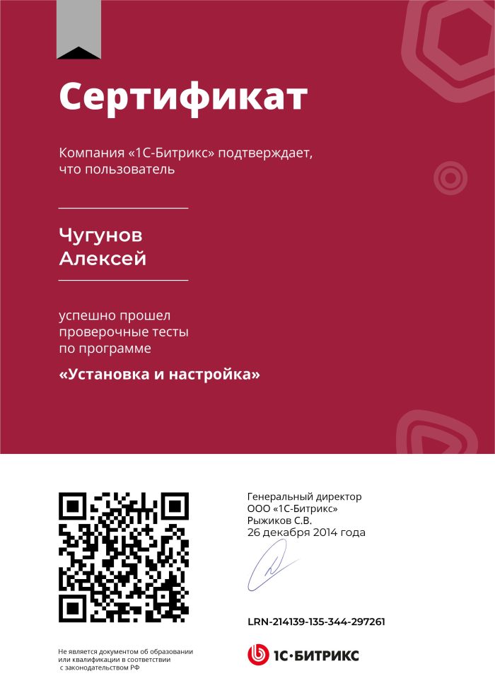 Сертификат 10