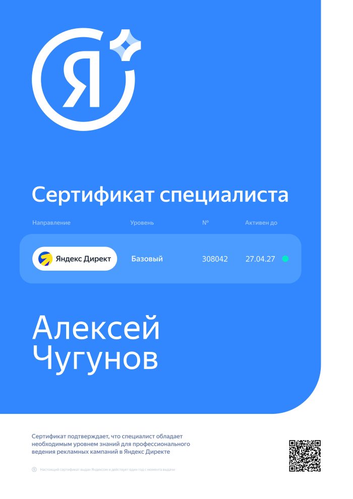 Сертификат 11