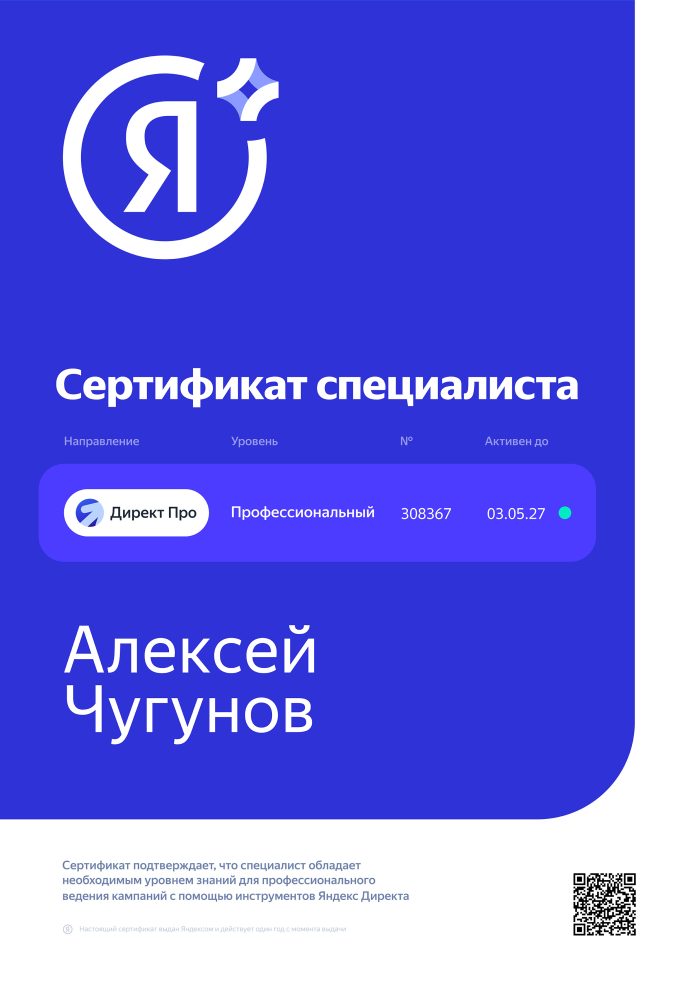 Сертификат 12