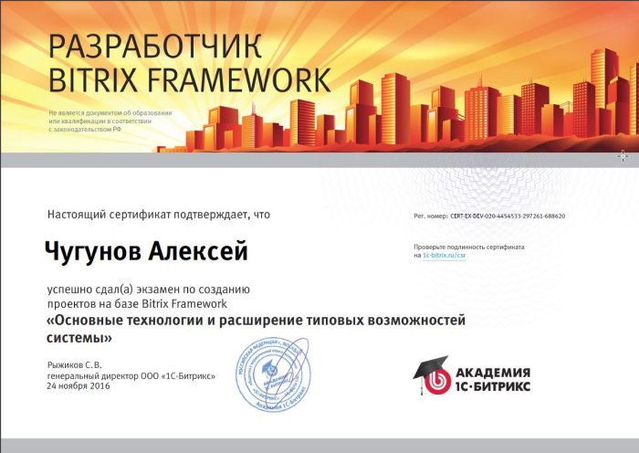 Сертификат 2