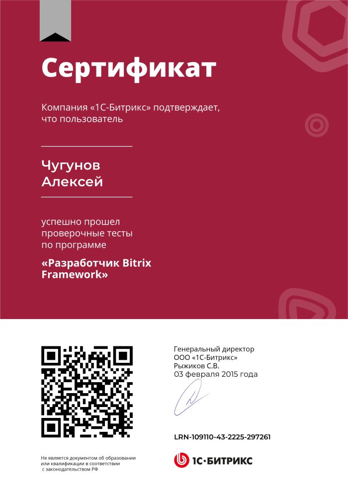 Сертификат 3