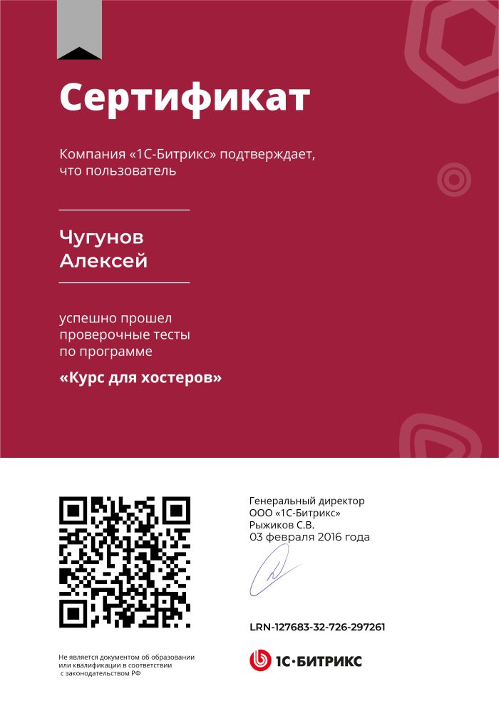 Сертификат 4