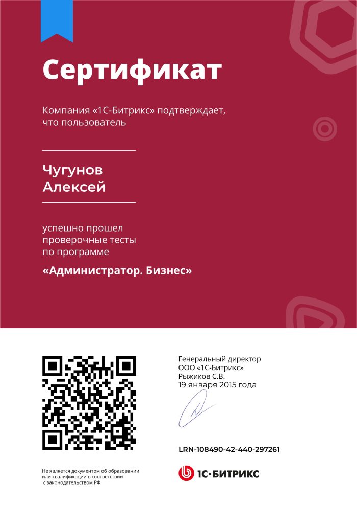 Сертификат 6