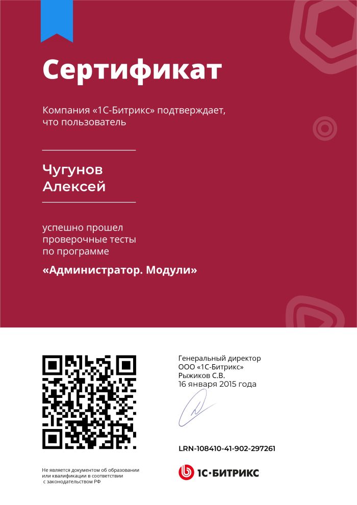 Сертификат 7